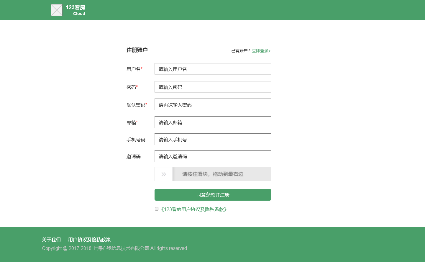 注册页面